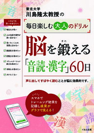 楽天市場 大人 漢字 ドリルの通販