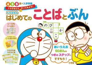 ドラえもん 5 本 雑誌の人気商品 通販 価格比較 価格 Com ドラえもん 5 本 雑誌の人気商品 通販 価格比較 価格 Com