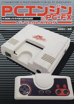 楽天市場】PC－FX 本体の通販