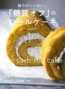ロールケーキ 送料無料 本 Cd Dvdの人気商品 通販 価格比較 価格 Com