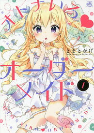 楽天市場 オーダーメイド 漫画の通販