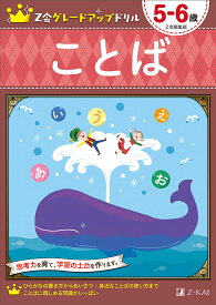 楽天市場 ことば ドリルの通販 楽天市場 ことば ドリルの通販