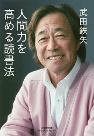 楽天市場 武田鉄矢 今朝の三枚おろしの通販
