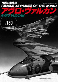 【送料無料】世界の傑作機 No.189