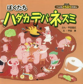 楽天市場 ハダカデバネズミの通販