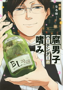 雑誌 バーテンダー コミックの人気商品 通販 価格比較 価格 Com 雑誌 バーテンダー コミックの人気商品 通販 価格比較 価格 Com