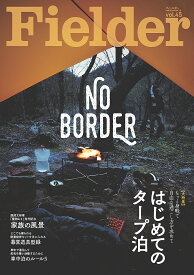 Fielder vol.45【1000円以上送料無料】