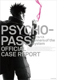 楽天市場 Psycho Pass サイコパス 本 雑誌 コミック の通販