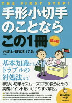 楽天市場】手作りスタンプの本の通販 