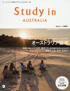 Study in AUSTRALIA ̈ŃI[XgAŵׂĂ킩! Vol.4^sy1000~ȏ㑗z