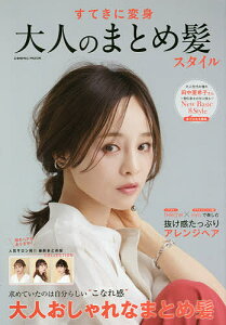 かわいい 雑誌の人気商品 通販 価格比較 価格 Com