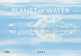 【送料無料】PLANET OF WATER／高砂淳二