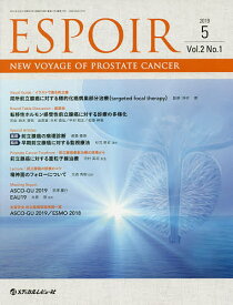 ESPOIR NEW VOYAGE OF PROSTATE CANCER Vol.2No.1(2019.5)／「ESPOIR」編集委員会【1000円以上送料無料】