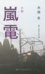 嵐 本 小説 雑誌 エンターテイメントの人気商品 通販 価格比較 価格 Com 嵐 本 小説 雑誌 エンターテイメントの人気商品 通販 価格比較 価格 Com