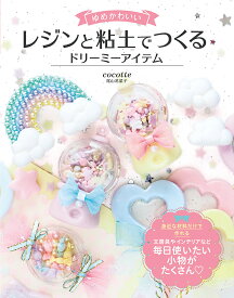 ベスト ゆめ かわいい 漫画 壁紙画像トップ無料