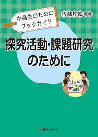 楽天市場 課題図書 レポート 書き方の通販