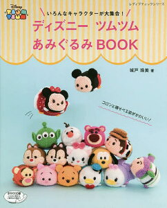 あみぐるみ キャラクターの人気商品 通販 価格比較 価格 Com