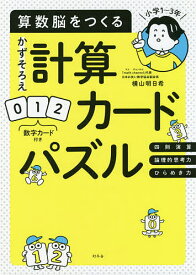 楽天市場 計算カードの通販