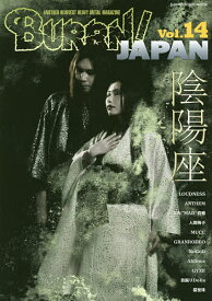 BURRN!JAPAN ANOTHER HEAVIEST HEAVY METAL MAGAZINE Vol.14【1000円以上送料無料】