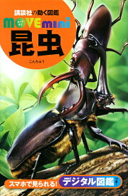 昆虫／養老孟司【1000円以上送料無料】