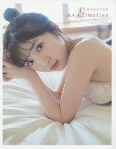 Moe 雑誌 写真集の人気商品 通販 価格比較 価格 Com Moe 雑誌 写真集の人気商品 通販 価格比較 価格 Com