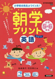 楽天市場 小学 英語 プリントの通販