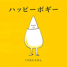 楽天市場 パラパラ 絵本の通販