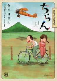 楽天市場 うおのめさんた ちらん 本 雑誌 コミック の通販 楽天市場 うおのめさんた ちらん 本 雑誌 コミック の通販