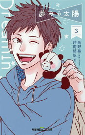 楽天市場 高野苺 イラストの通販 楽天市場 高野苺 イラストの通販