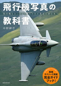 楽天市場 飛行機 教科書の通販 楽天市場 飛行機 教科書の通販