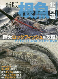 楽天市場 北海道 カジカの通販