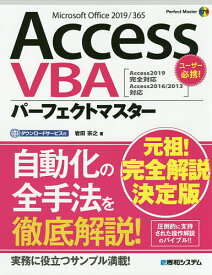 楽天市場 マイクロソフト アクセス 19 Microsoft Office Accessの通販