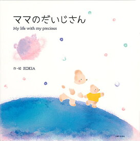 楽天市場 コキアの通販