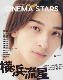 CINEMA STARS vol.3ISSUE【1000円以上送料無料】