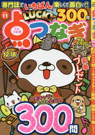 楽天市場 Lucky点つなぎvol 1の通販