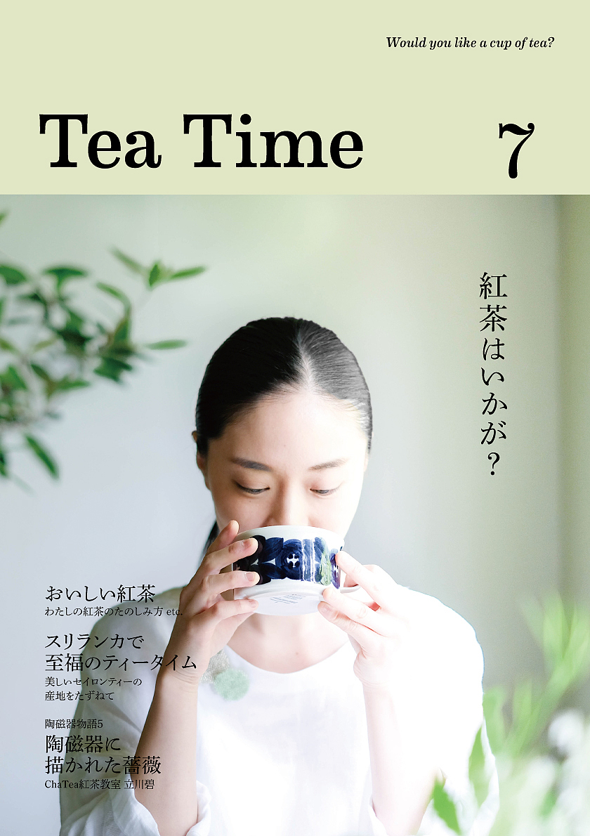 Tea Time Would you like a cup of 激安卸販売新品 ７ tea？ 正規販売店 1000円以上送料無料