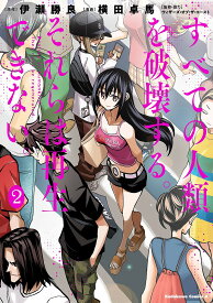 楽天市場 横田卓馬の通販