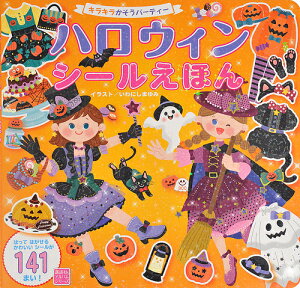 ハロウィン アルバム 本 Cd Dvdの人気商品 通販 価格比較 価格 Com ハロウィン アルバム 本 Cd Dvdの人気商品 通販 価格比較 価格 Com