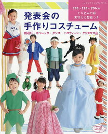 楽天市場 発表会 オペレッタ 本 雑誌 コミック の通販