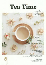 Tea Time 5【1000円以上送料無料】