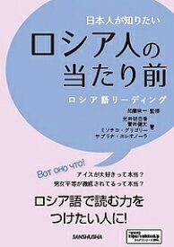 楽天市場 ロシア人の当たり前の通販