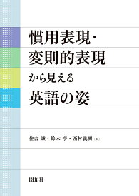 楽天市場 英語 慣用表現の通販