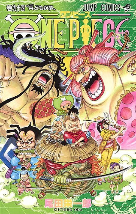 One Piece 1 95巻