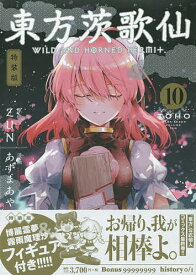 楽天市場 東方茨歌仙 6の通販