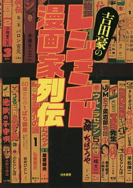 楽天市場 漫画 レジェンドの通販