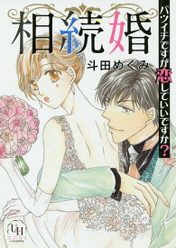 楽天市場 マンガ バツイチの通販 楽天市場 マンガ バツイチの通販
