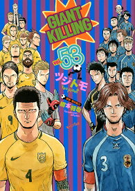 楽天市場 ジャイアントキリングの通販