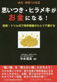 楽天市場 お金 ドリルの通販
