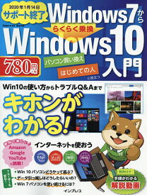 楽天市場 ウインドウズ10使い方の通販