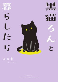 楽天市場 ネコ クロネコ 猫 コミック 本 雑誌 コミック の通販 楽天市場 ネコ クロネコ 猫 コミック 本 雑誌 コミック の通販